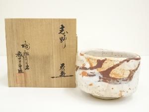 加藤正宣（藤四郎）造　志野茶碗（共箱）
